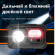 Фонарь налобный SUPERFIRE