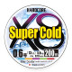 Шнур плетеный Duel Hardcore Super Cold X8 200m 5Color