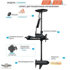 Лодочный электромотор Haswing Cayman B 55Lbs черный 12В