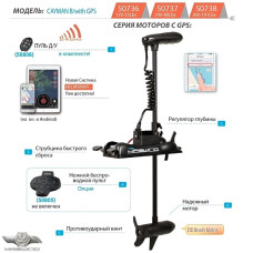 Лодочный электромотор Haswing Cayman B 55LBS GPS 12V 