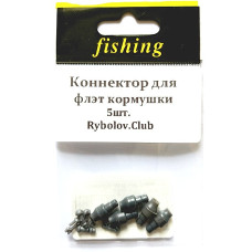 Коннектор фидерный для флэт кормушки Rybolov.club