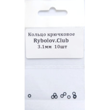 Кольцо крючковое  Rybolov.Club 3,1мм  10шт.